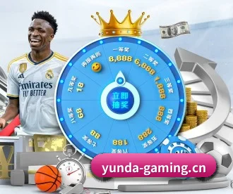运达娱乐gaming APP 深度功能